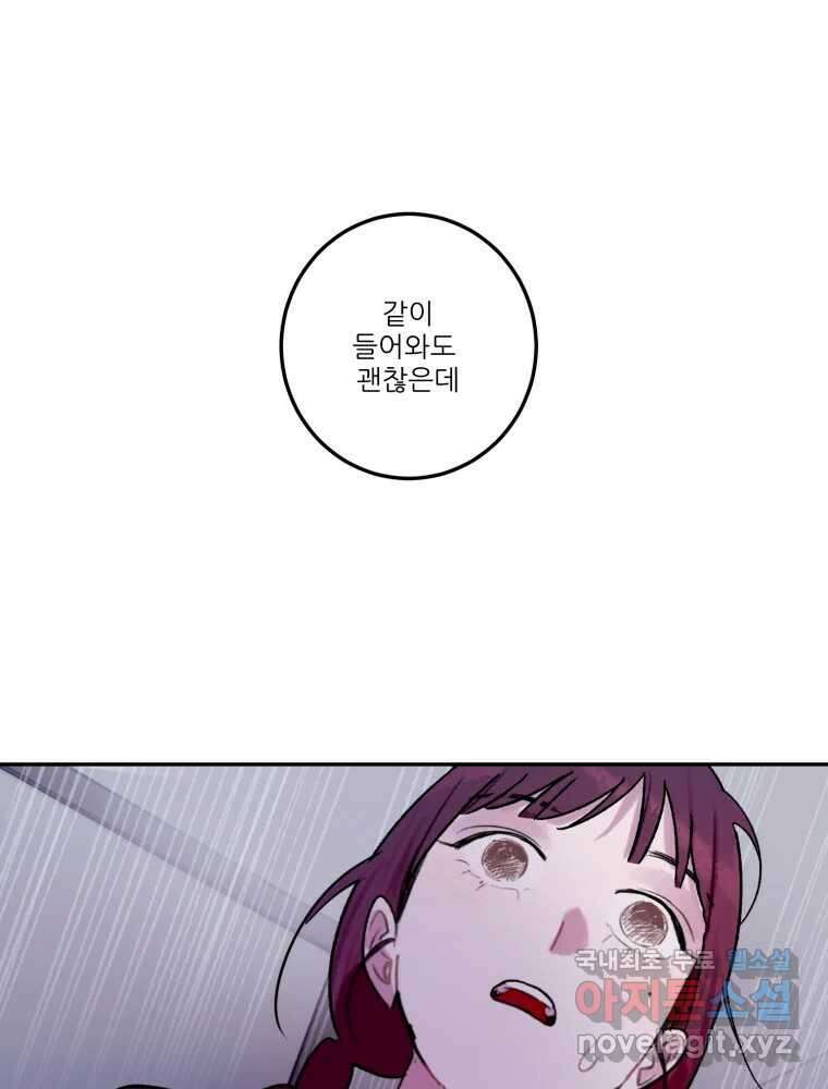 제비가 낮게 날면 33화 익제교6 17