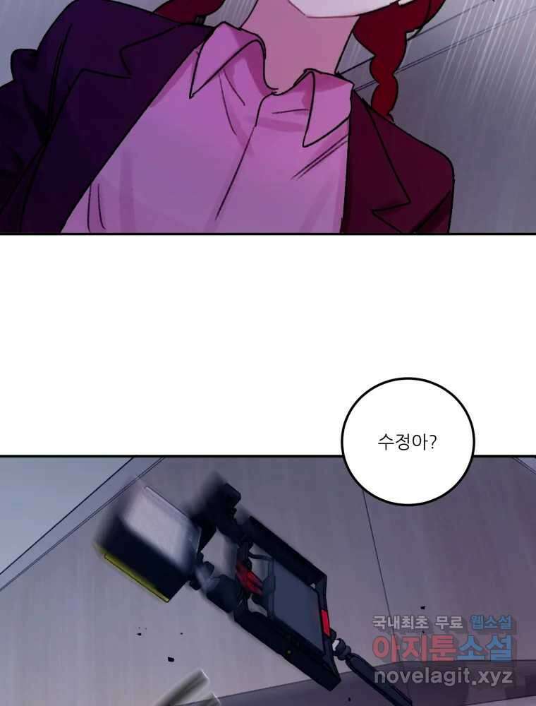 제비가 낮게 날면 33화 익제교6 18