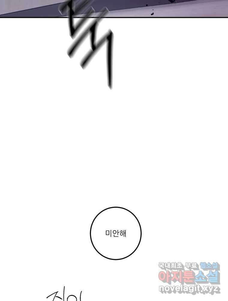 제비가 낮게 날면 33화 익제교6 19