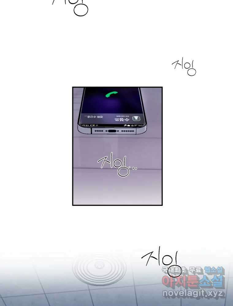 제비가 낮게 날면 33화 익제교6 20