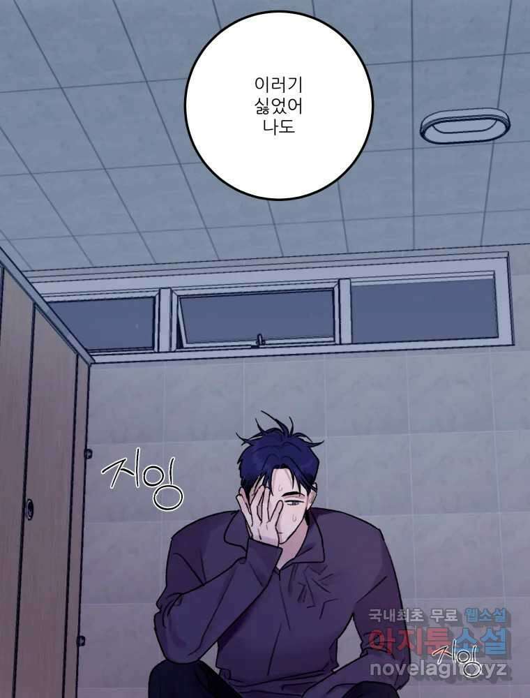 제비가 낮게 날면 33화 익제교6 21