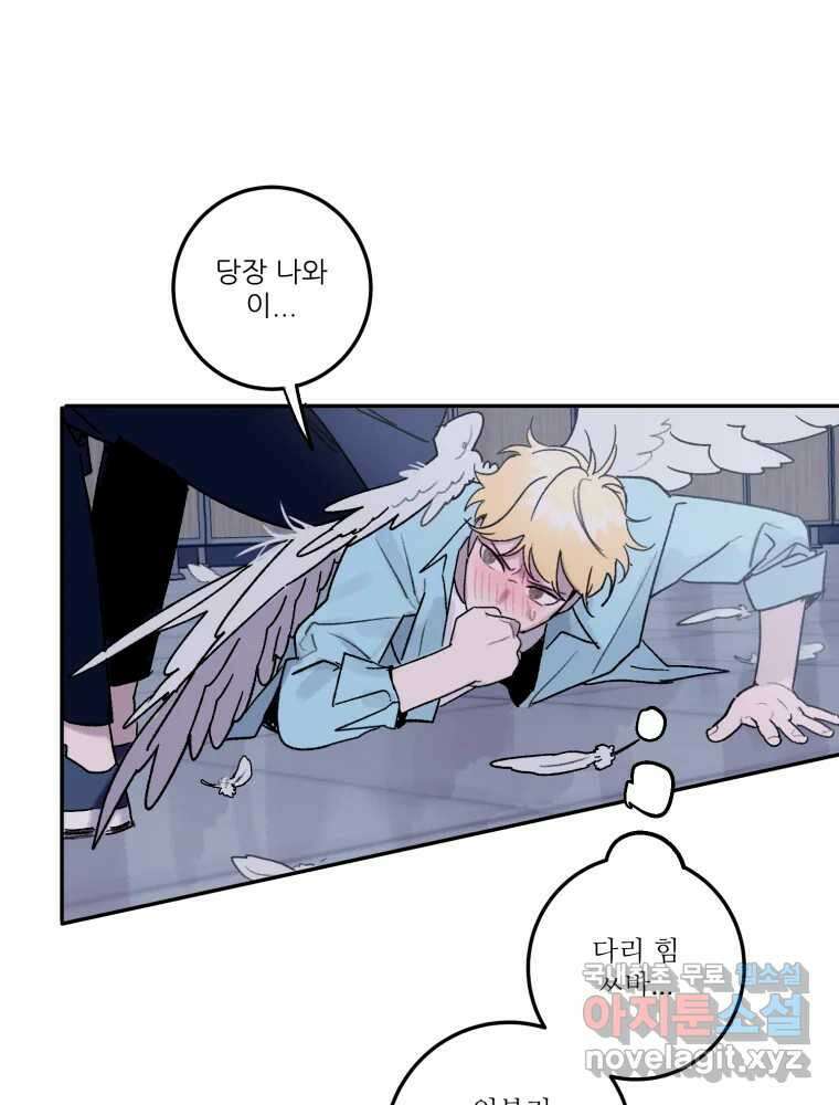 제비가 낮게 날면 33화 익제교6 23