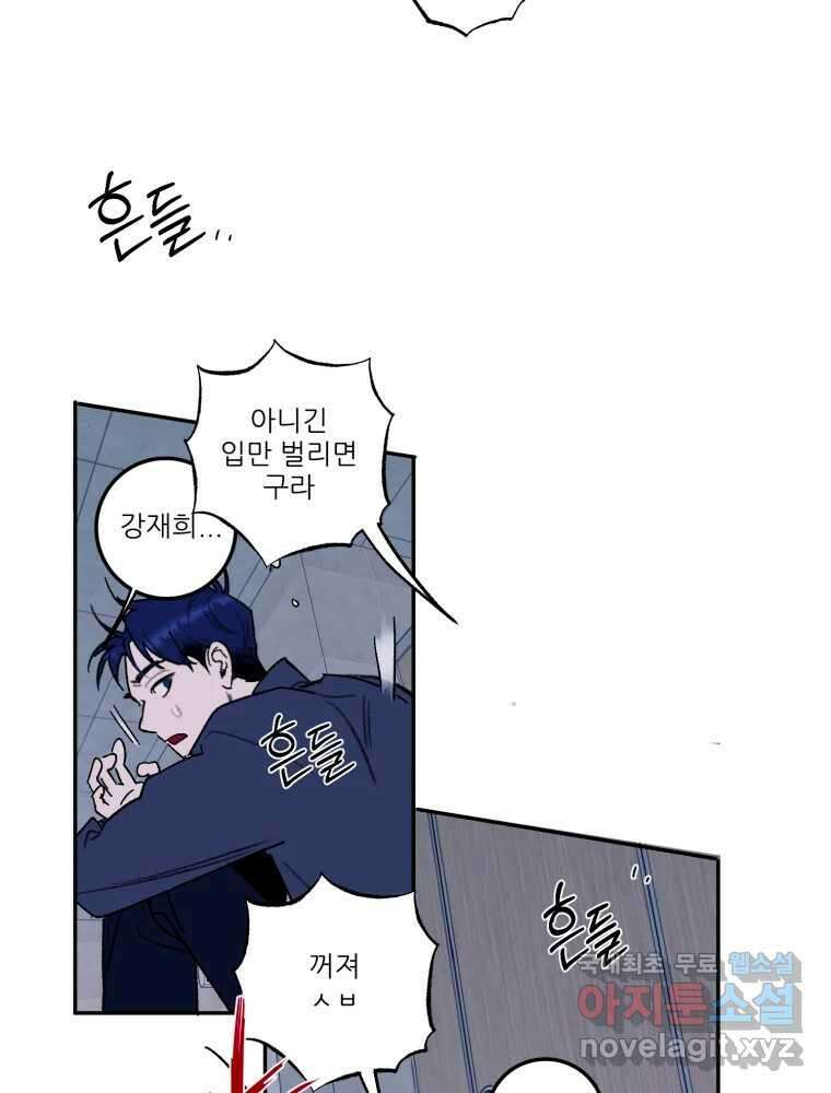 제비가 낮게 날면 33화 익제교6 26