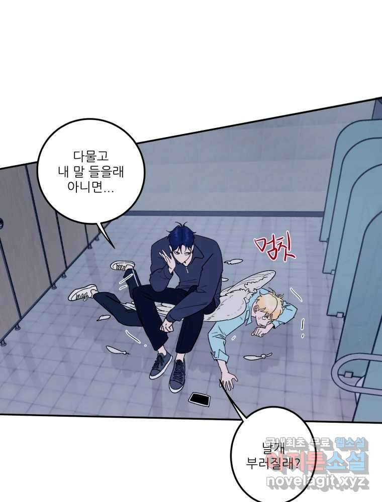 제비가 낮게 날면 33화 익제교6 28