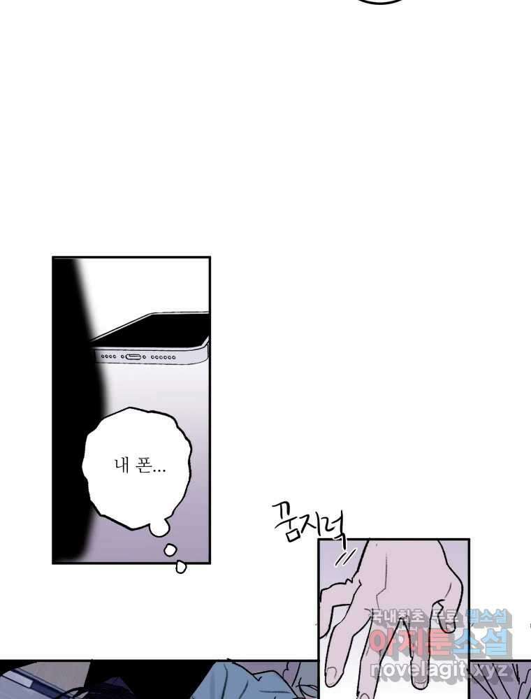 제비가 낮게 날면 33화 익제교6 29