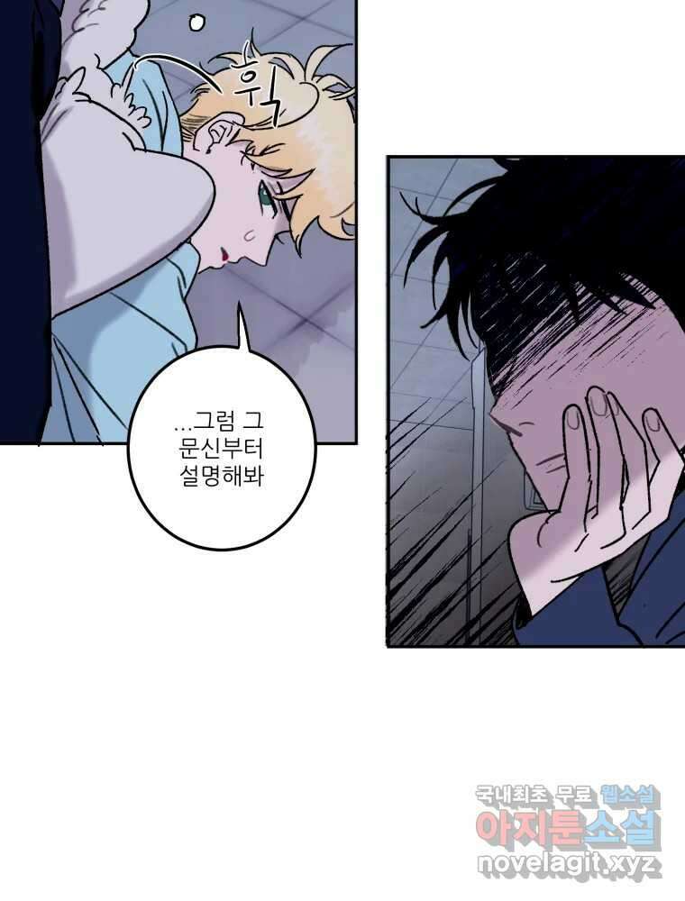 제비가 낮게 날면 33화 익제교6 31