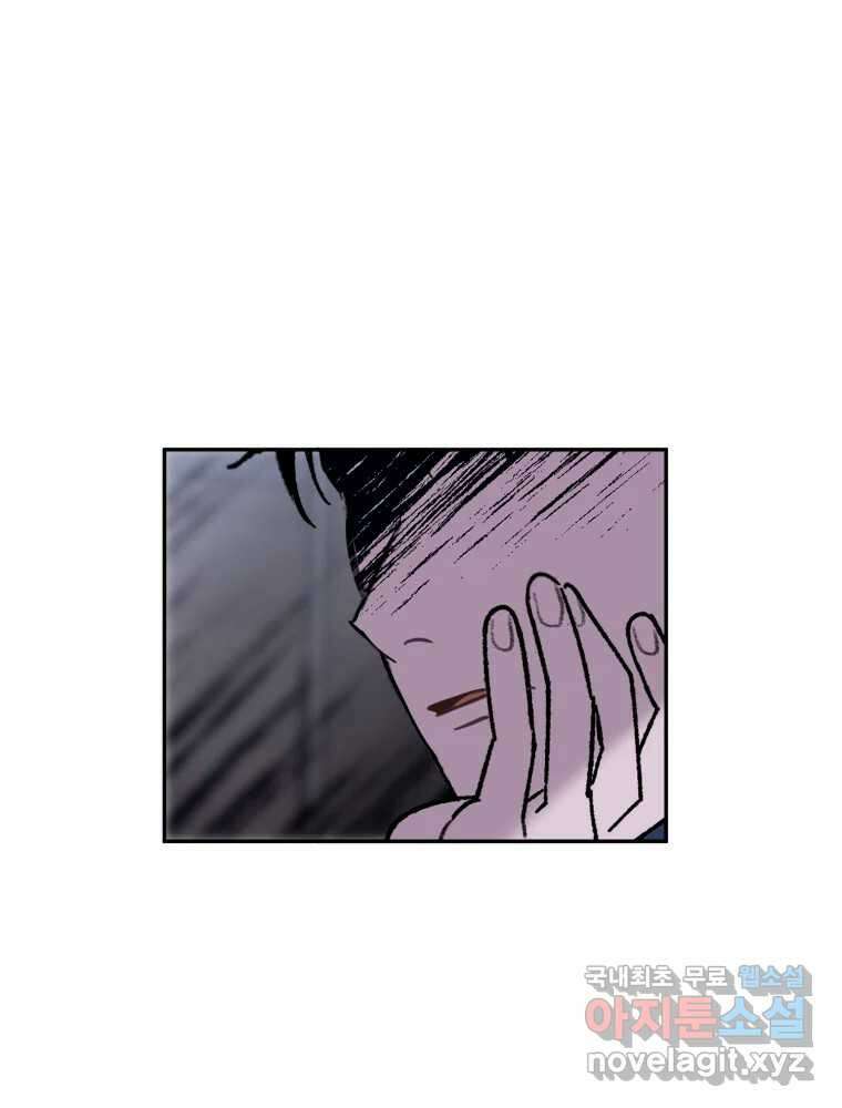 제비가 낮게 날면 33화 익제교6 32