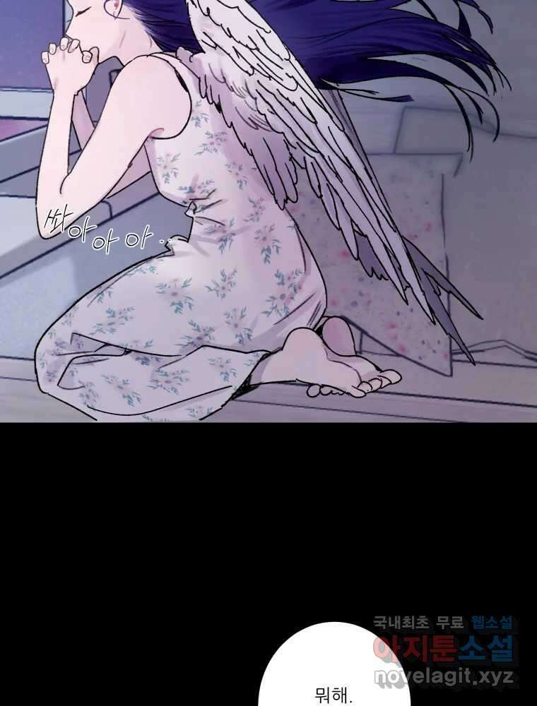 제비가 낮게 날면 33화 익제교6 34