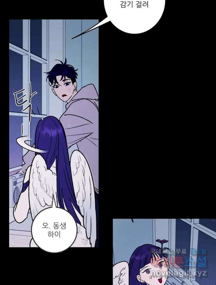 제비가 낮게 날면 33화 익제교6 35