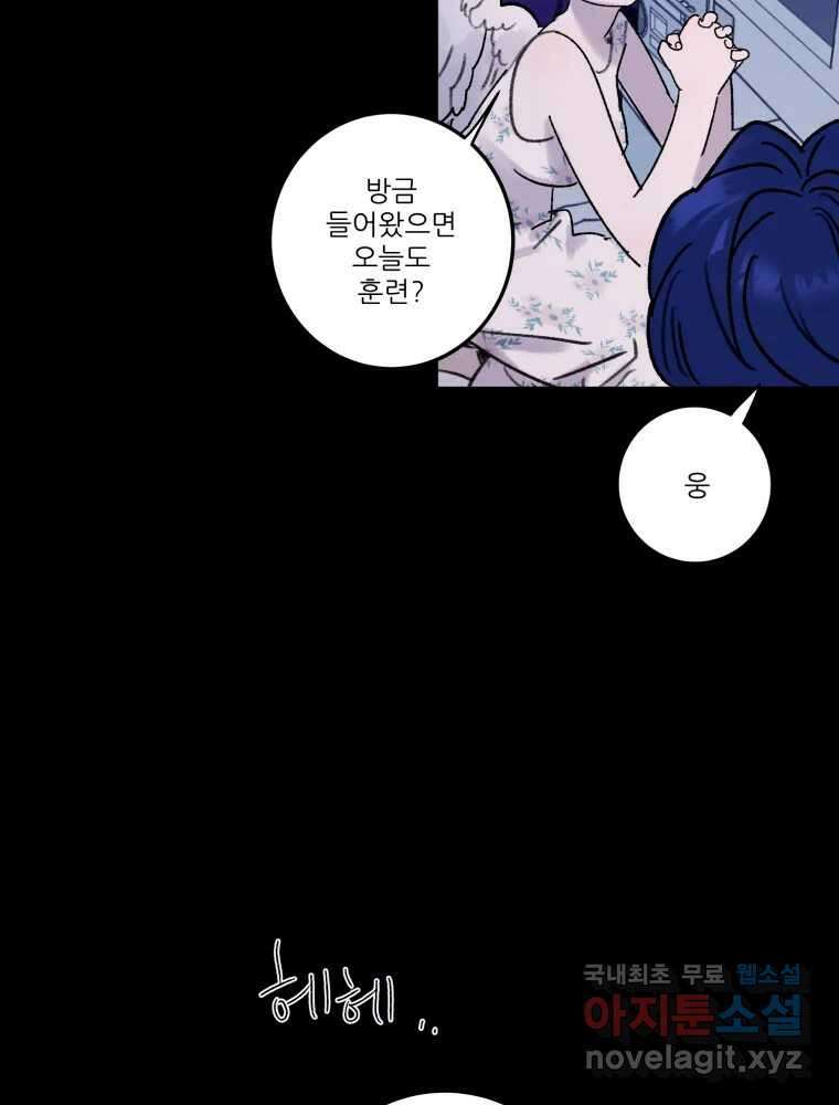 제비가 낮게 날면 33화 익제교6 36