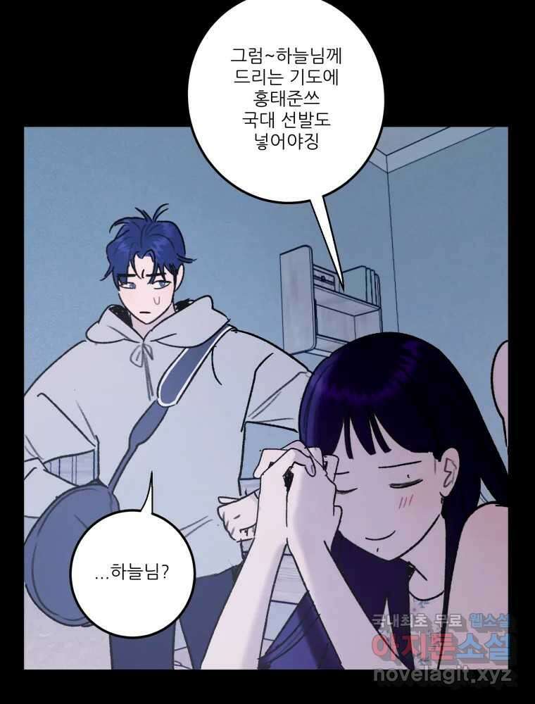 제비가 낮게 날면 33화 익제교6 37