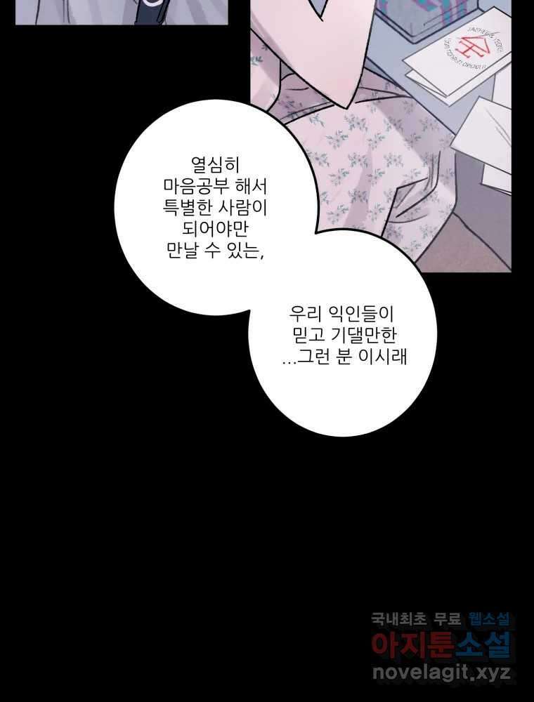 제비가 낮게 날면 33화 익제교6 39