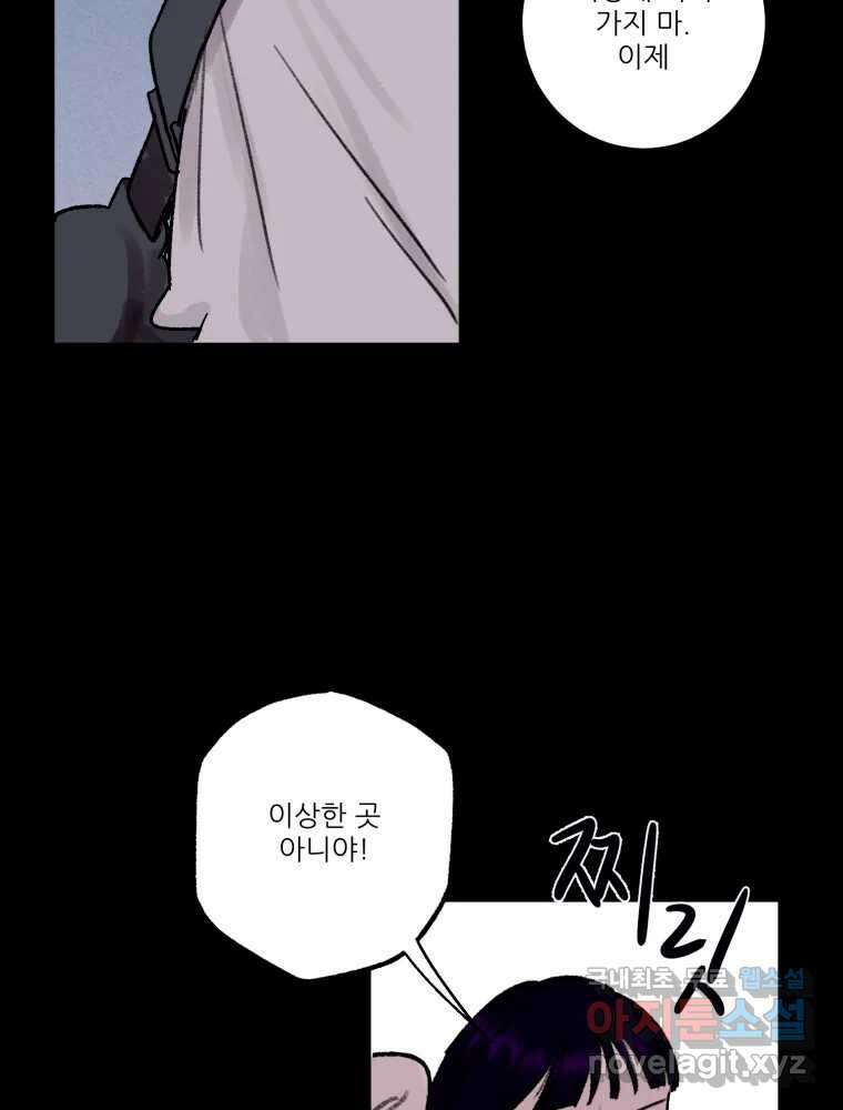 제비가 낮게 날면 33화 익제교6 43