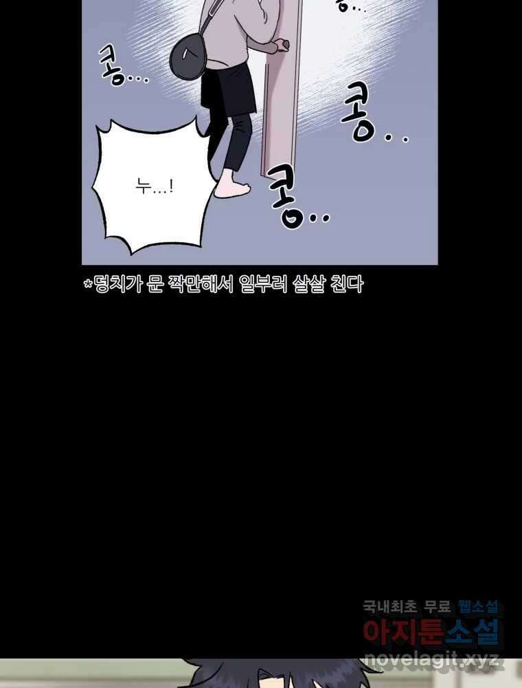 제비가 낮게 날면 33화 익제교6 47