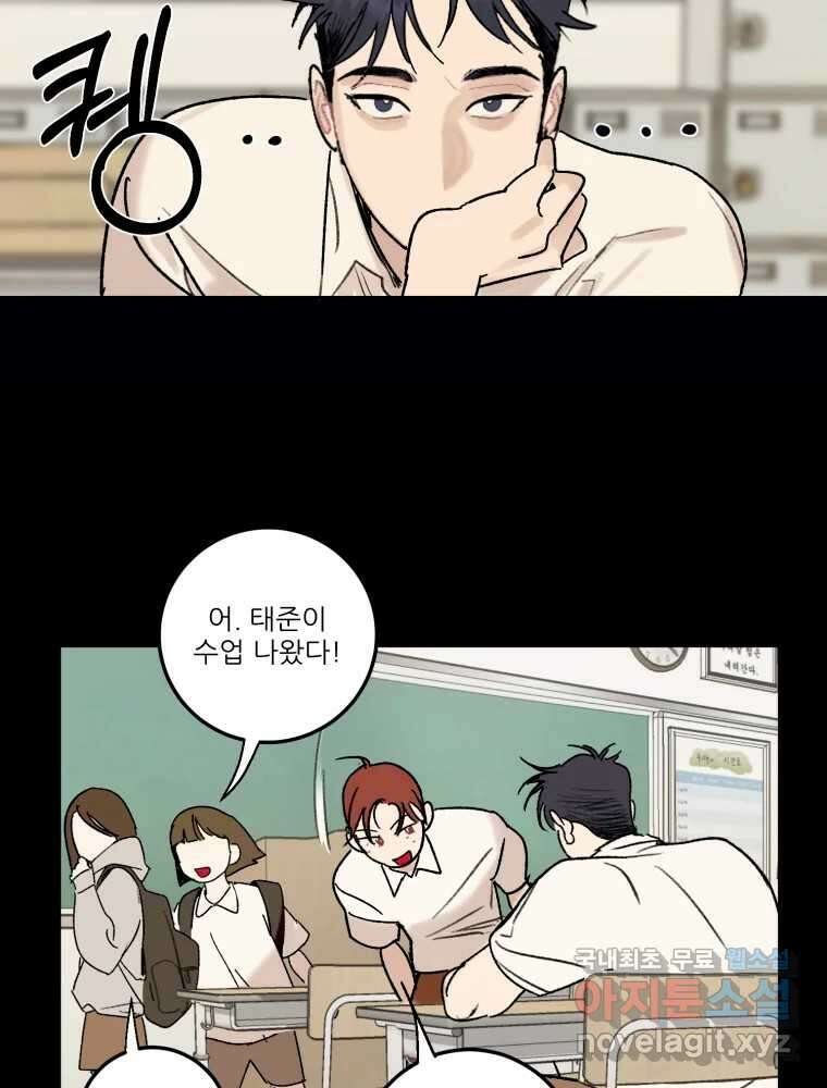 제비가 낮게 날면 33화 익제교6 48