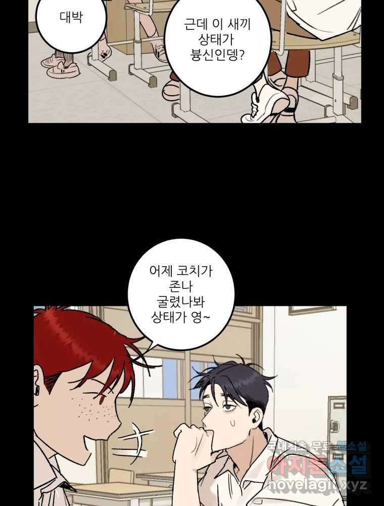 제비가 낮게 날면 33화 익제교6 49