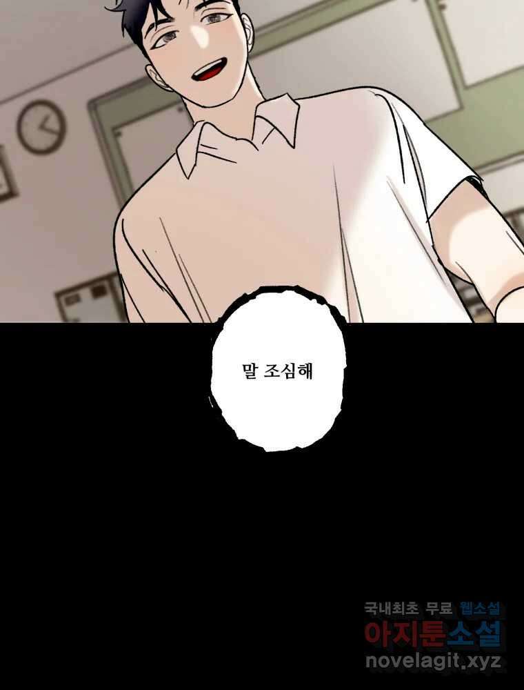 제비가 낮게 날면 33화 익제교6 59