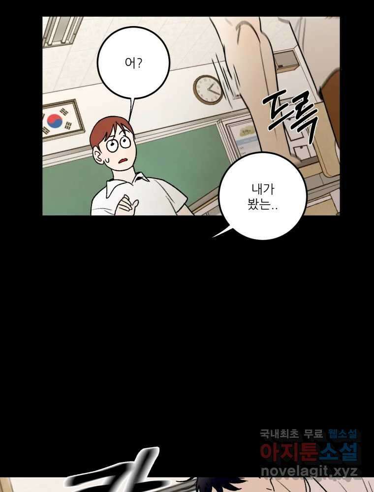 제비가 낮게 날면 33화 익제교6 60