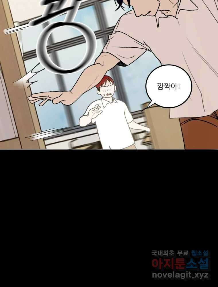 제비가 낮게 날면 33화 익제교6 61