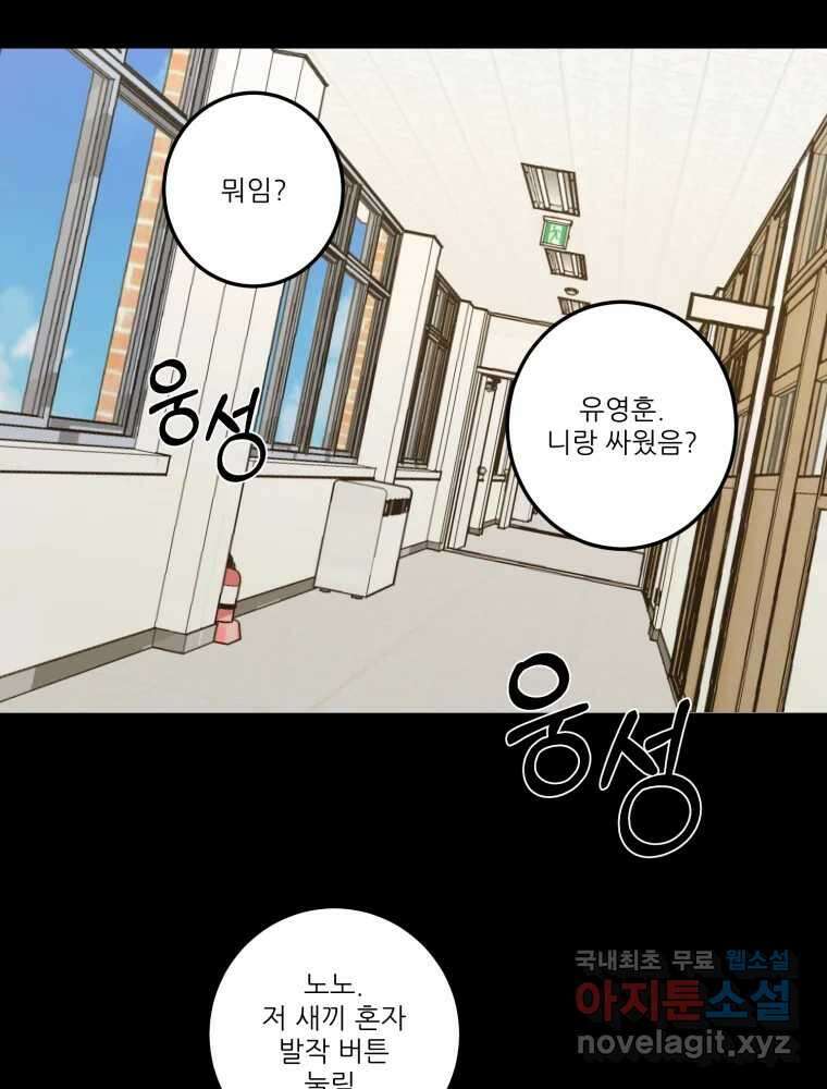 제비가 낮게 날면 33화 익제교6 62