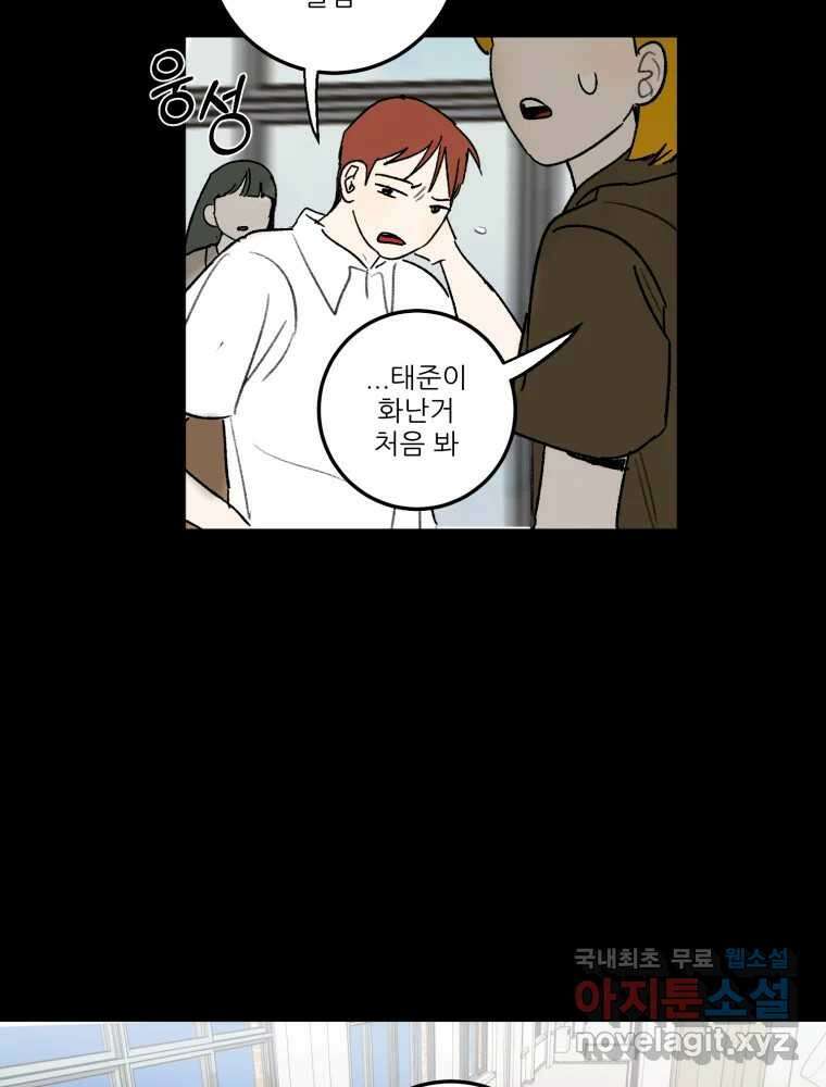 제비가 낮게 날면 33화 익제교6 63