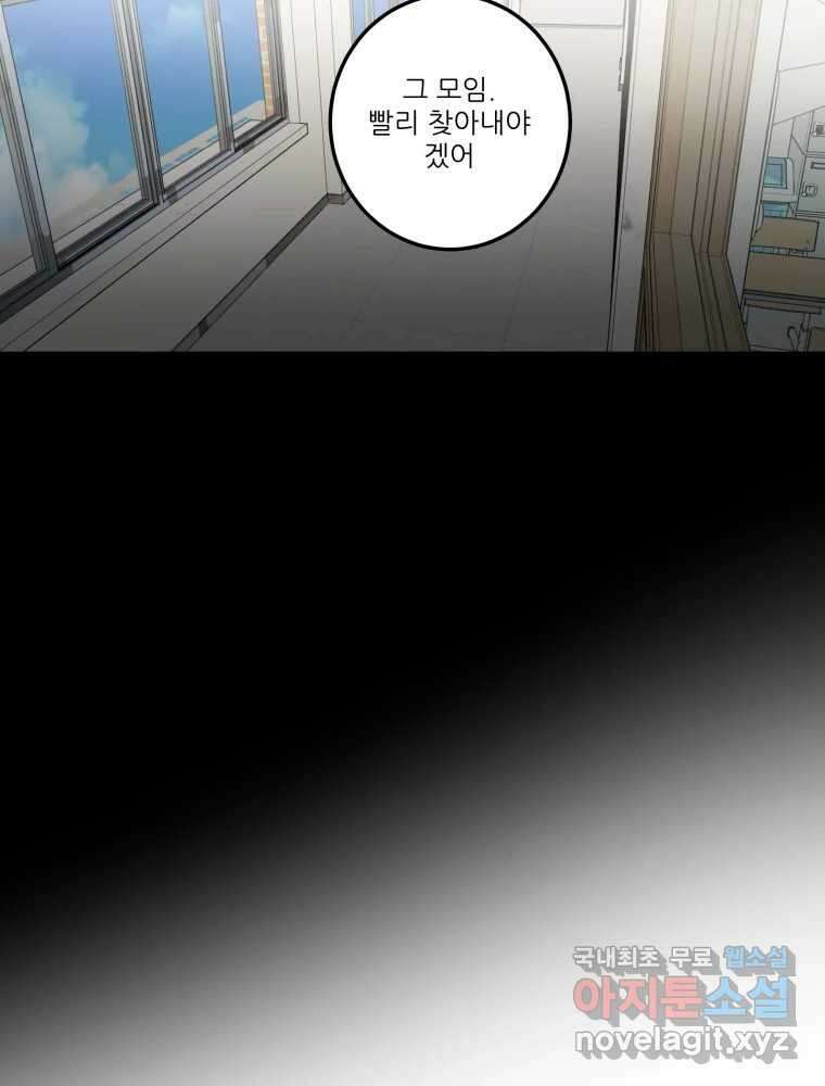 제비가 낮게 날면 33화 익제교6 64