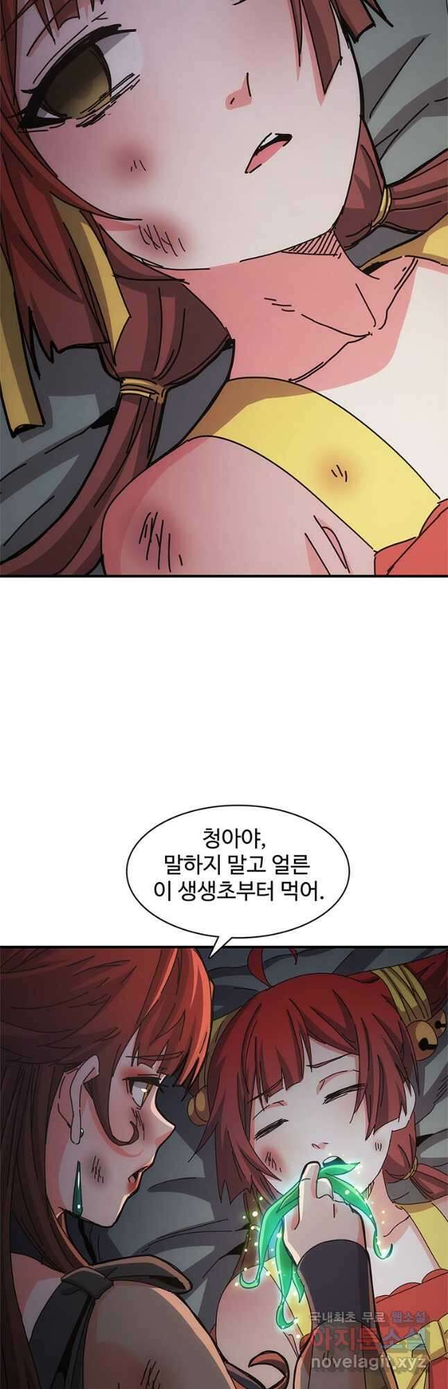 망했지만, 아파트 건물주부터 다시 시작 026 5