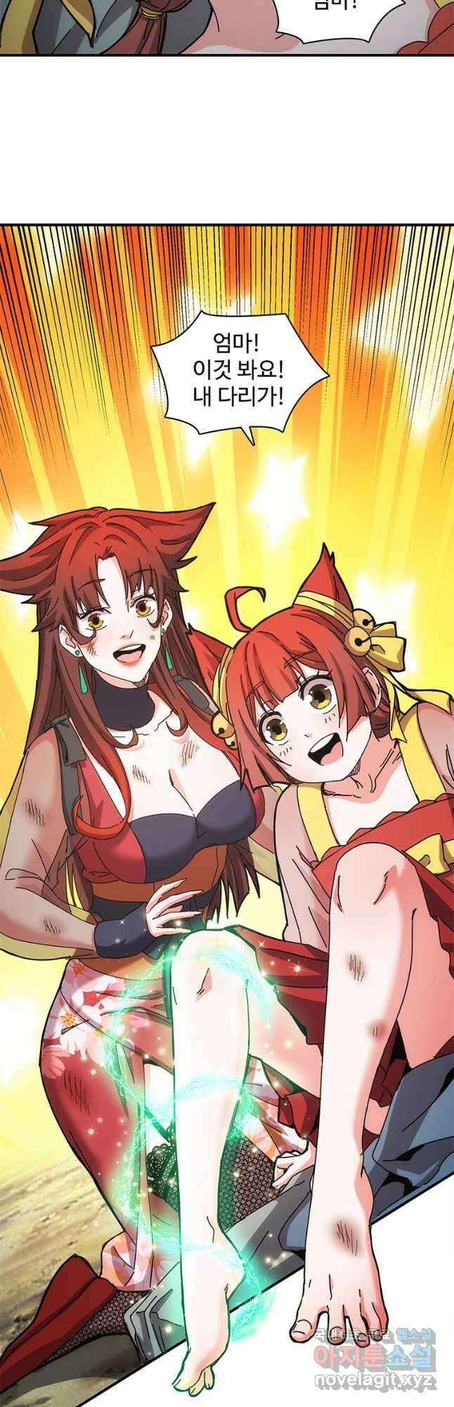 망했지만, 아파트 건물주부터 다시 시작 026 7