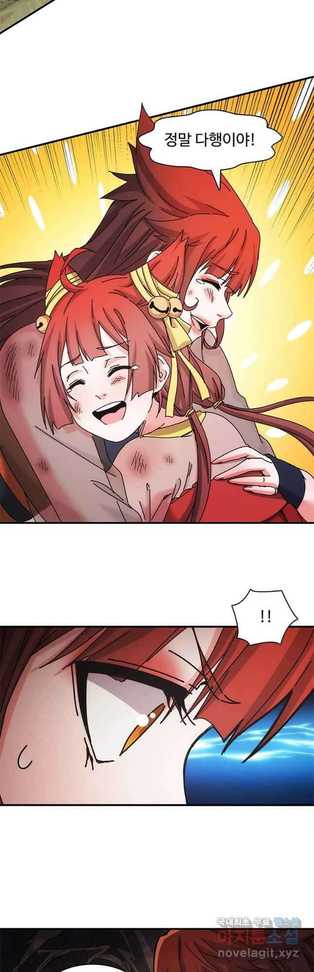 망했지만, 아파트 건물주부터 다시 시작 026 8