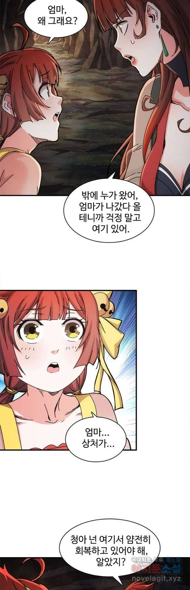 망했지만, 아파트 건물주부터 다시 시작 026 9