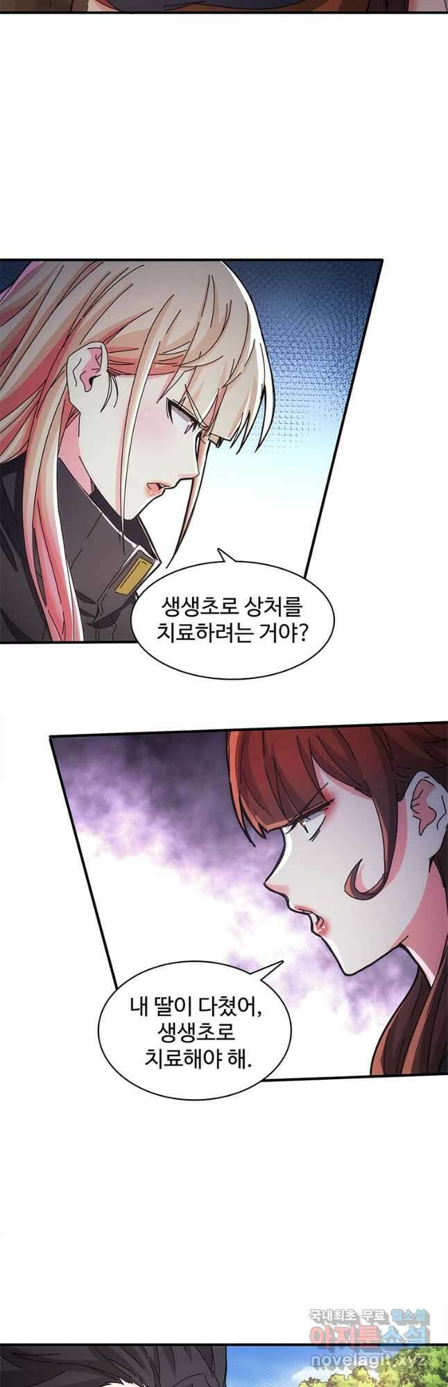 망했지만, 아파트 건물주부터 다시 시작 026 13