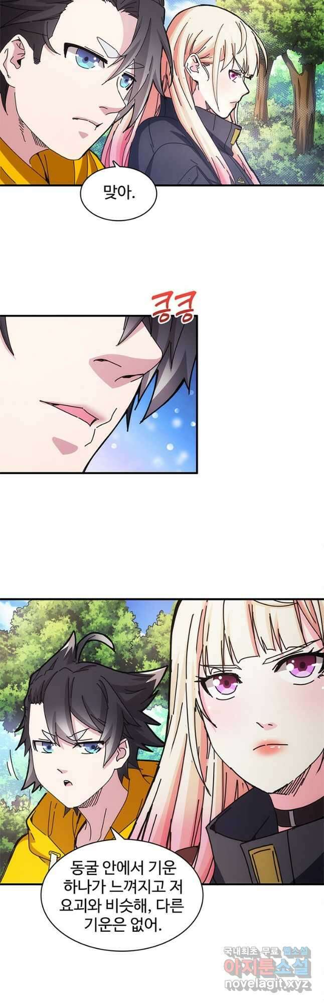 망했지만, 아파트 건물주부터 다시 시작 026 14