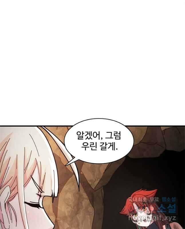 망했지만, 아파트 건물주부터 다시 시작 026 15