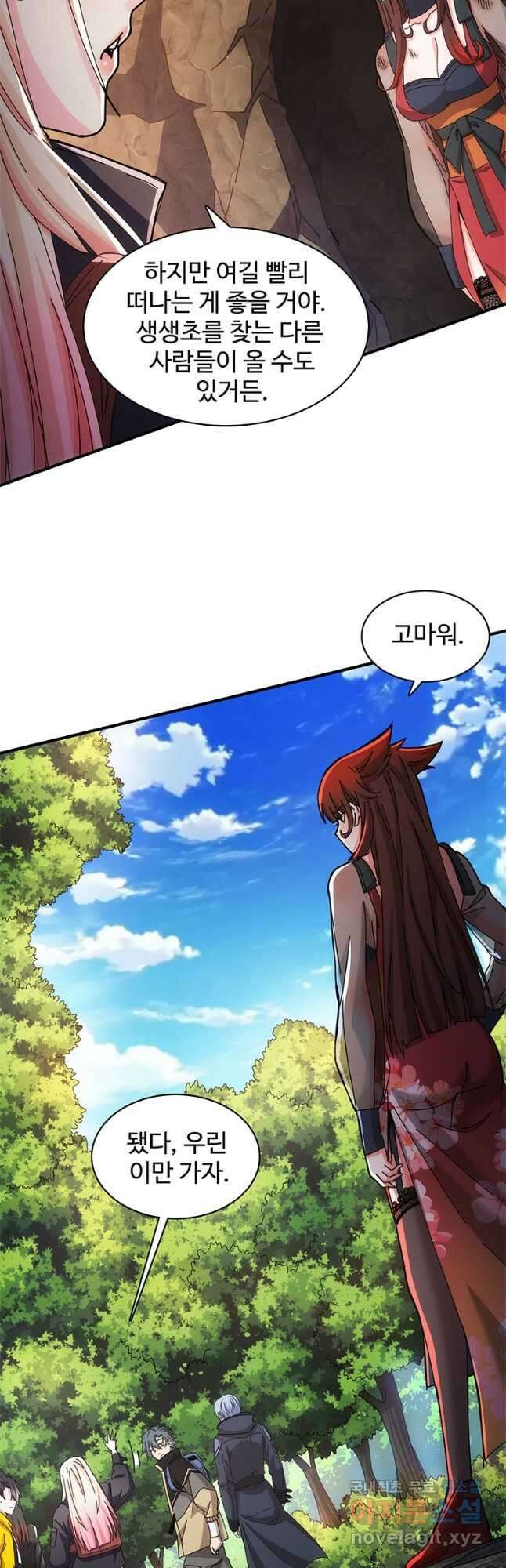 망했지만, 아파트 건물주부터 다시 시작 026 16
