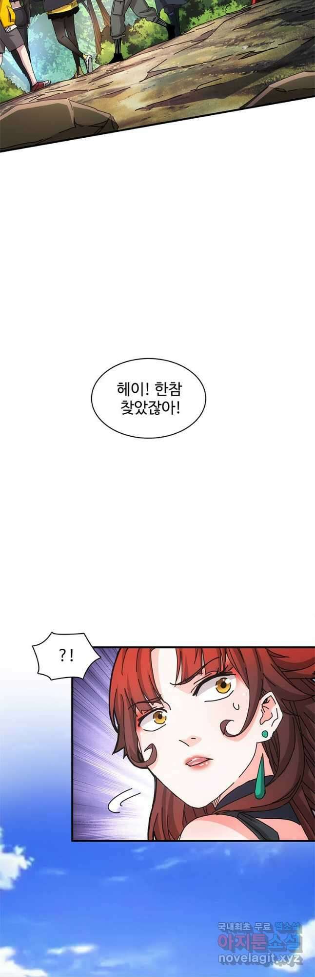 망했지만, 아파트 건물주부터 다시 시작 026 17