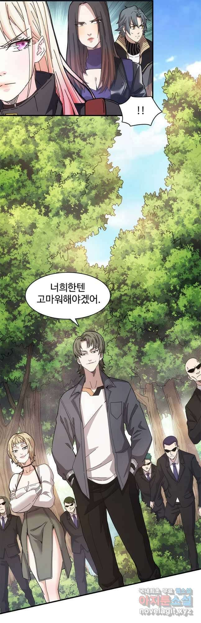 망했지만, 아파트 건물주부터 다시 시작 026 18