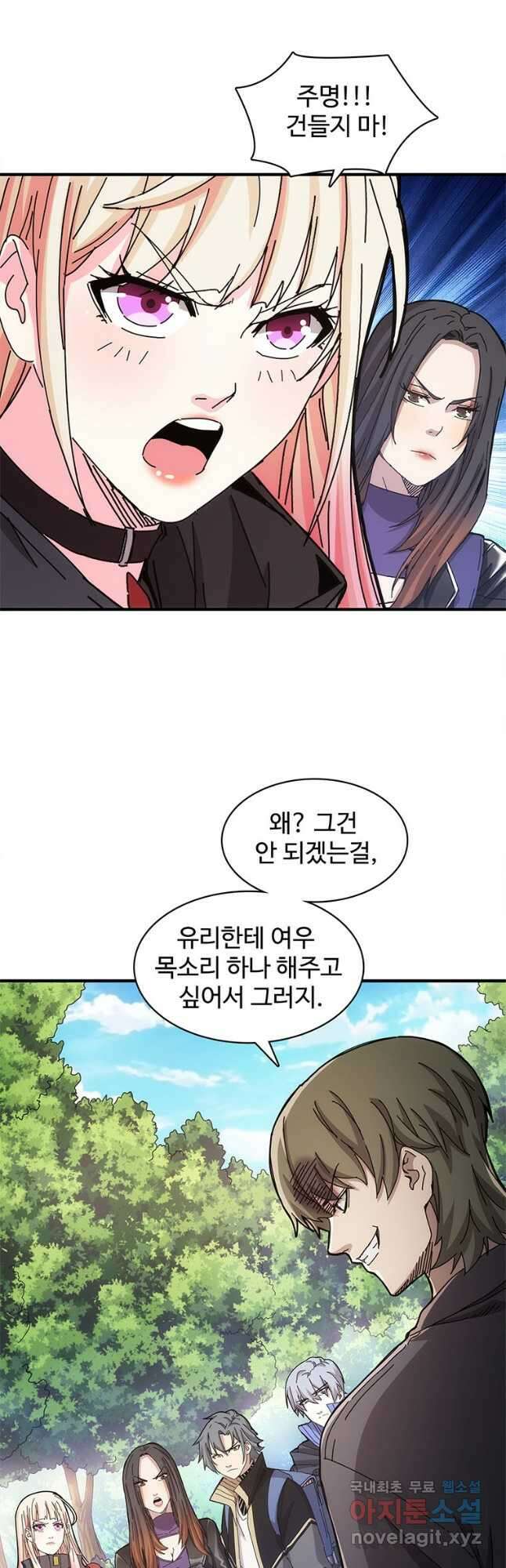 망했지만, 아파트 건물주부터 다시 시작 026 19