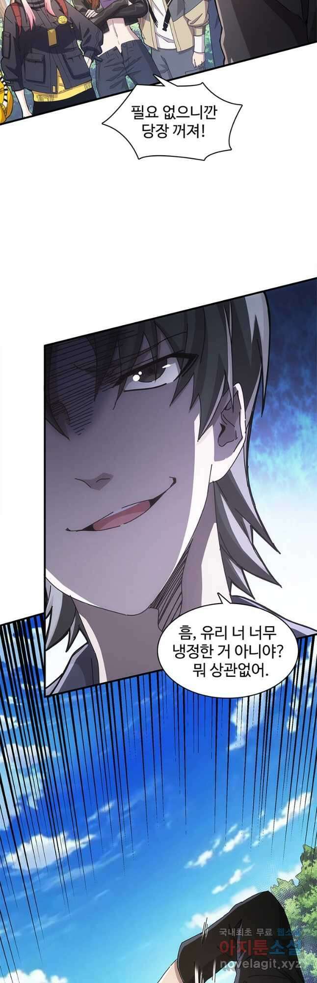망했지만, 아파트 건물주부터 다시 시작 026 20