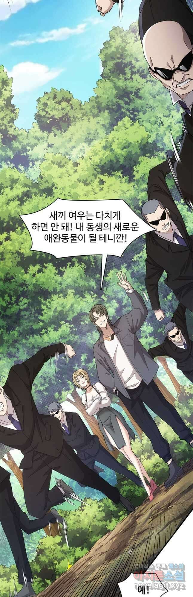 망했지만, 아파트 건물주부터 다시 시작 026 21