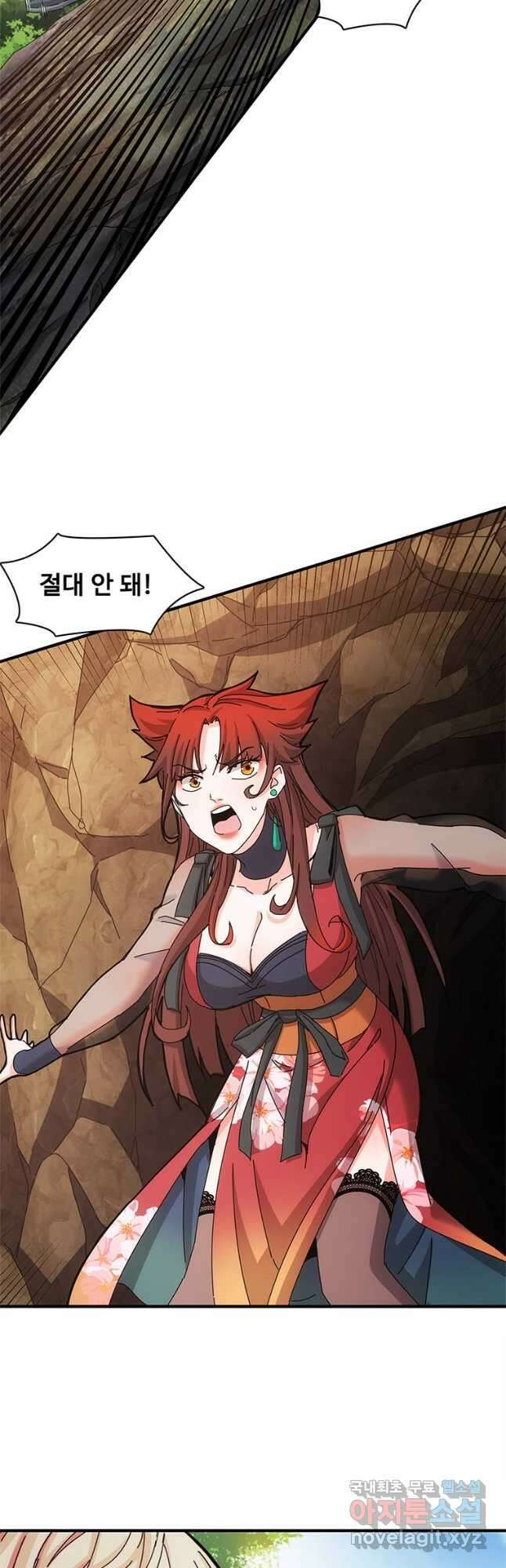 망했지만, 아파트 건물주부터 다시 시작 026 22