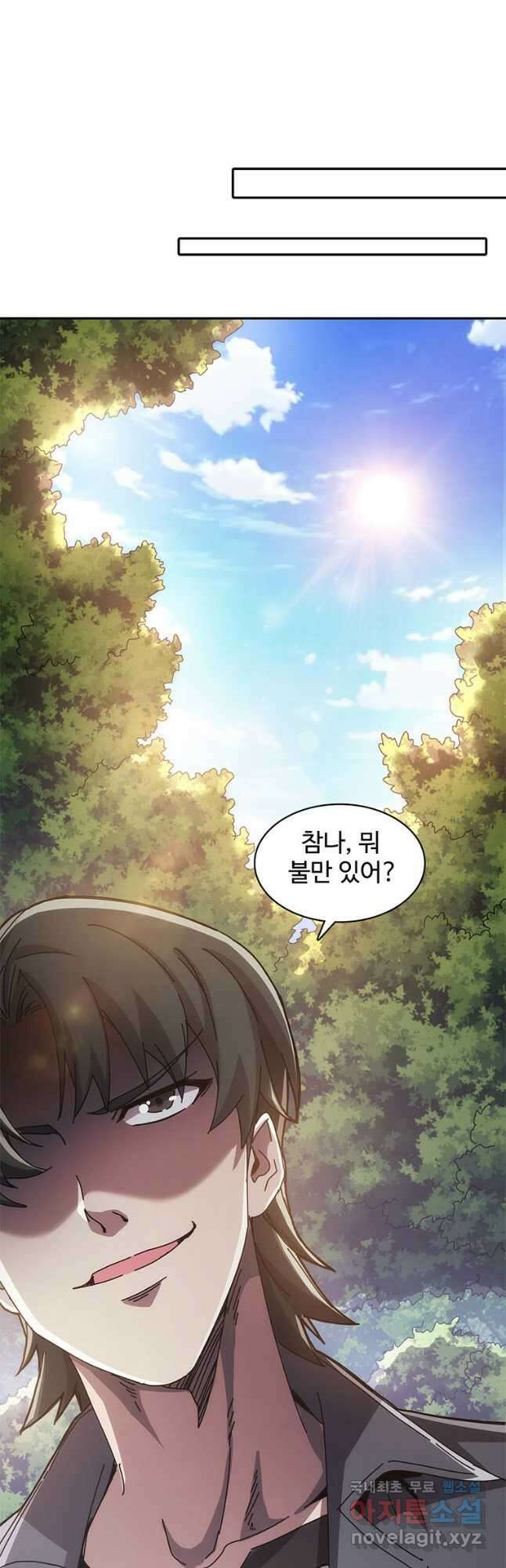 망했지만, 아파트 건물주부터 다시 시작 026 25