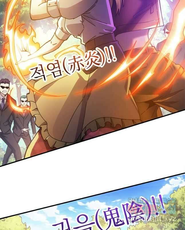 망했지만, 아파트 건물주부터 다시 시작 026 30
