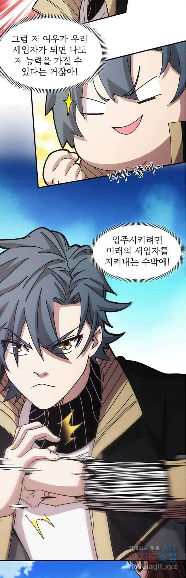 망했지만, 아파트 건물주부터 다시 시작 026 35