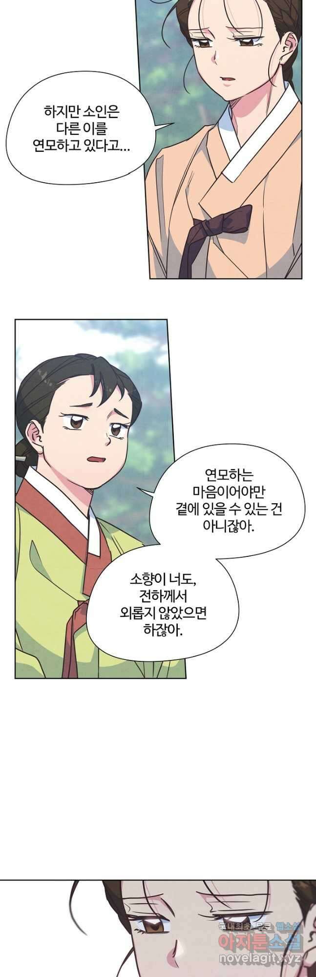 러브 WiFi-궁 44화 2