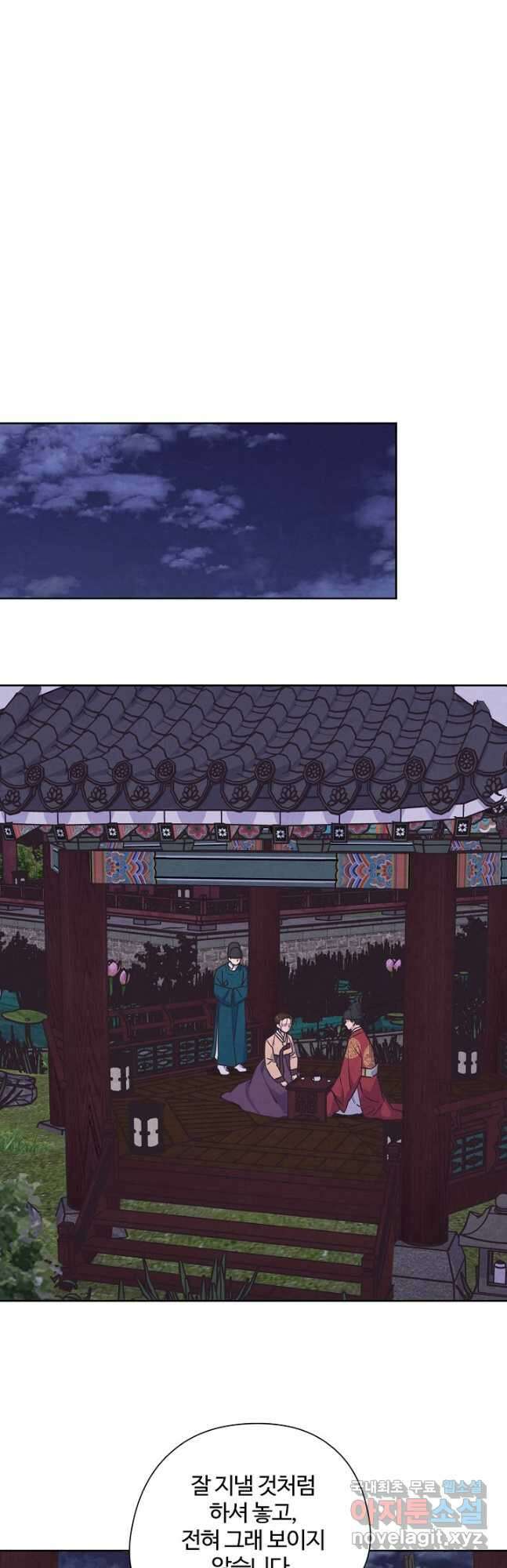 러브 WiFi-궁 44화 4