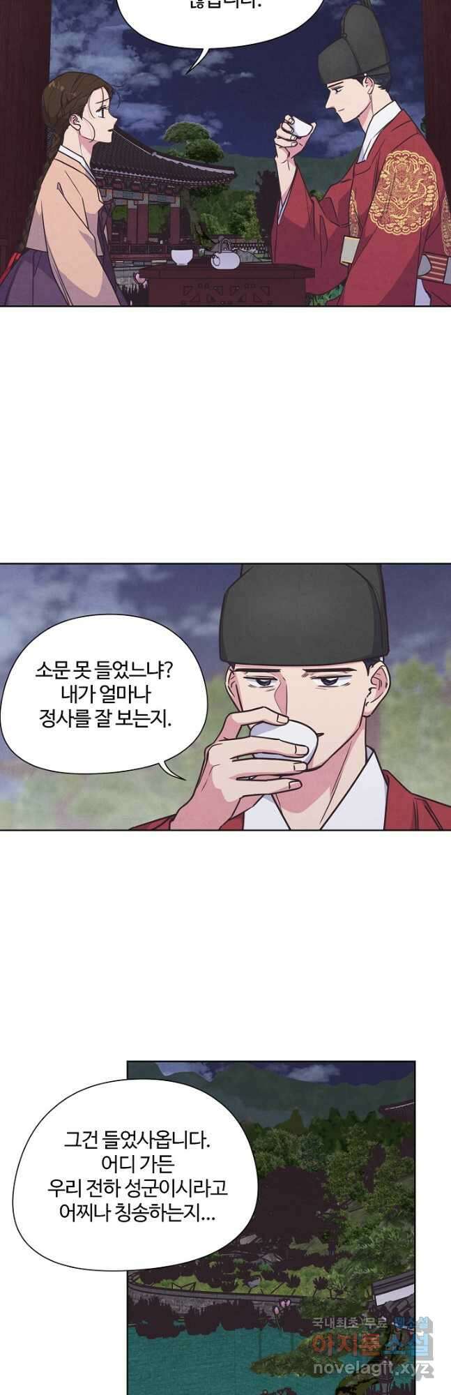 러브 WiFi-궁 44화 5