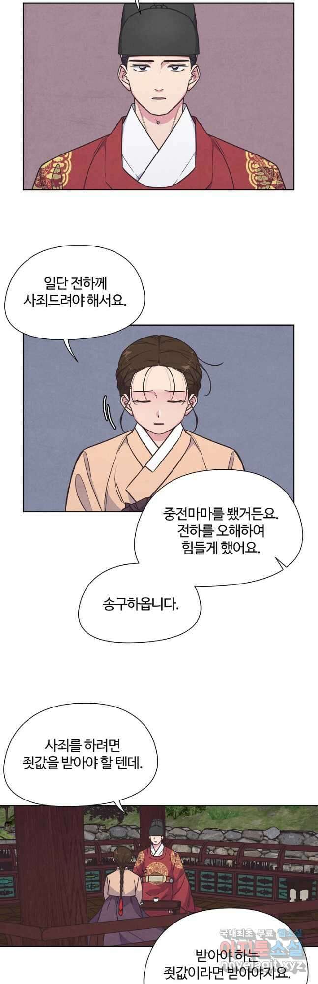 러브 WiFi-궁 44화 7