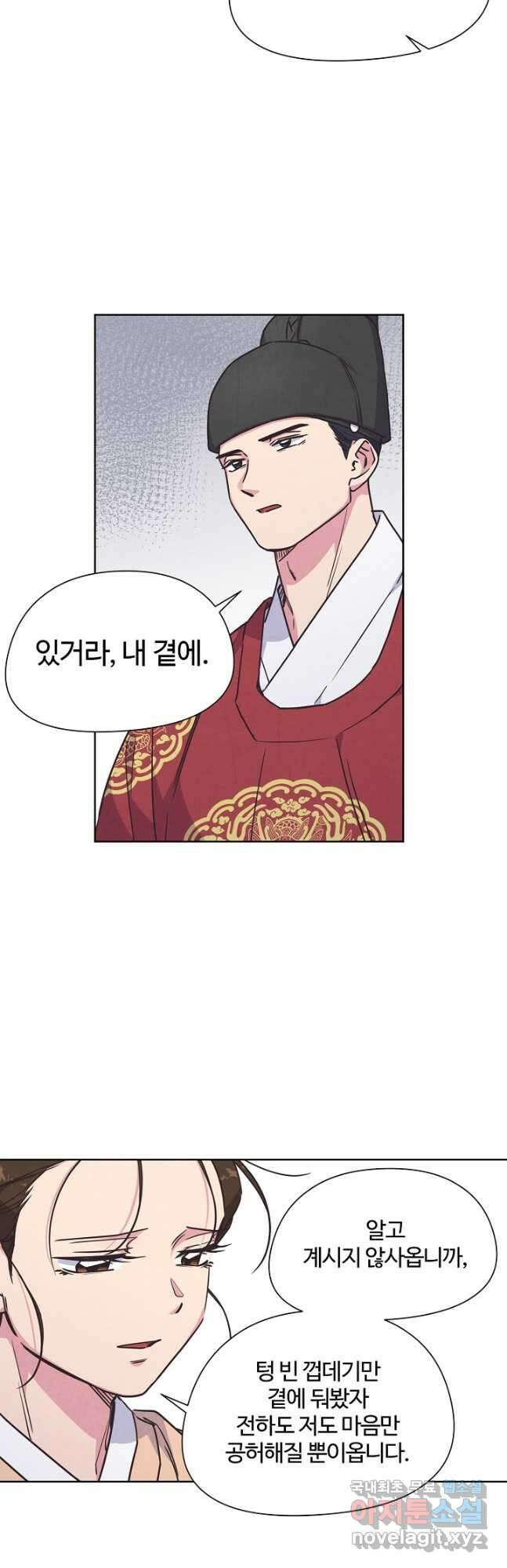 러브 WiFi-궁 44화 8