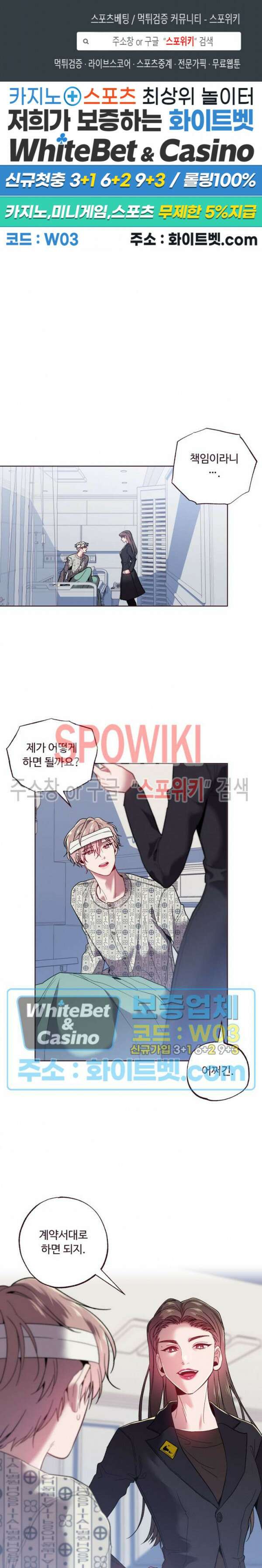 폴링 다운 29화 시즌2 1화 1