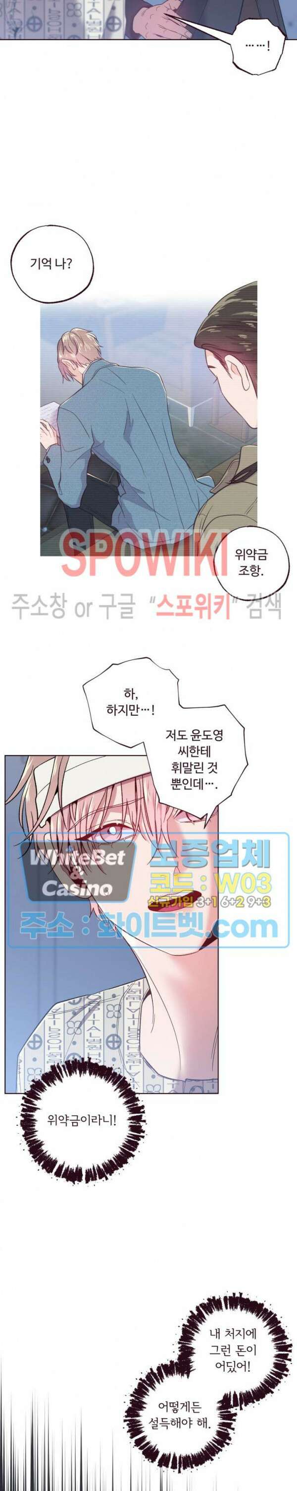 폴링 다운 29화 시즌2 1화 2
